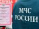 Каким фирмам нужна лицензия МЧС