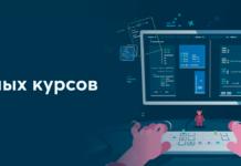Покупка курсов в интернете