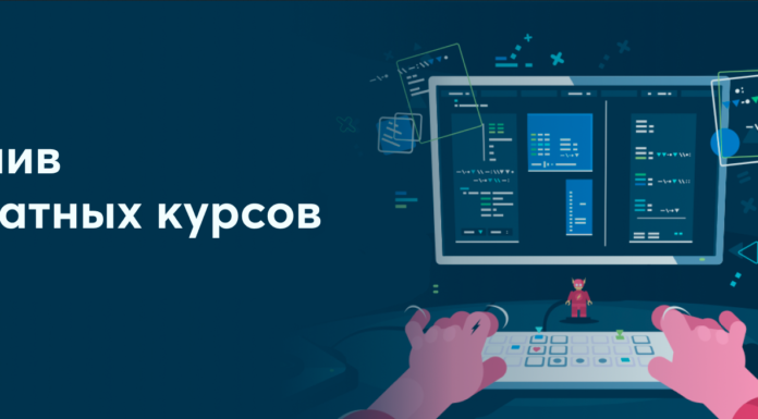 Покупка курсов в интернете